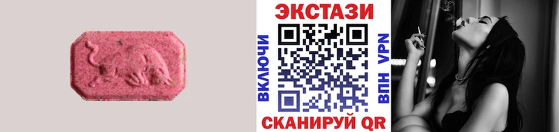 купить наркоту Славск Ecstasy ешки