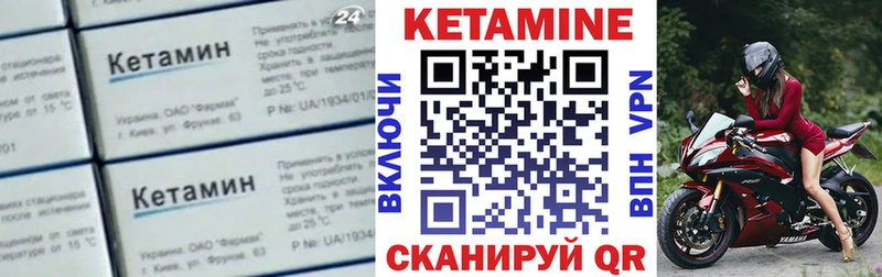 КЕТАМИН VHQ  Славск 