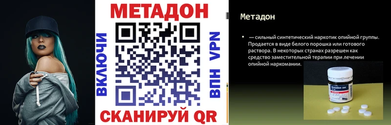 МЕТАДОН VHQ  Славск 